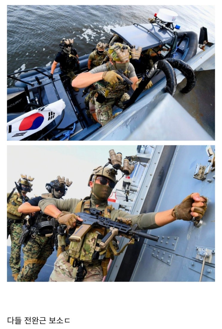  특전사 UDT 선박훈련 짤.jpg