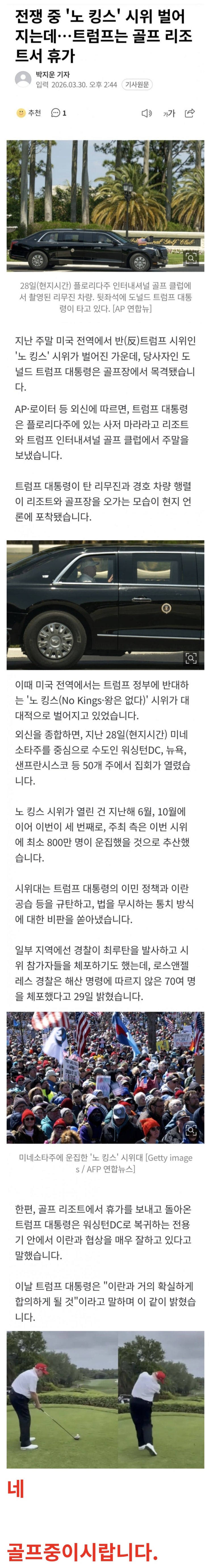  이 시국 트럼프