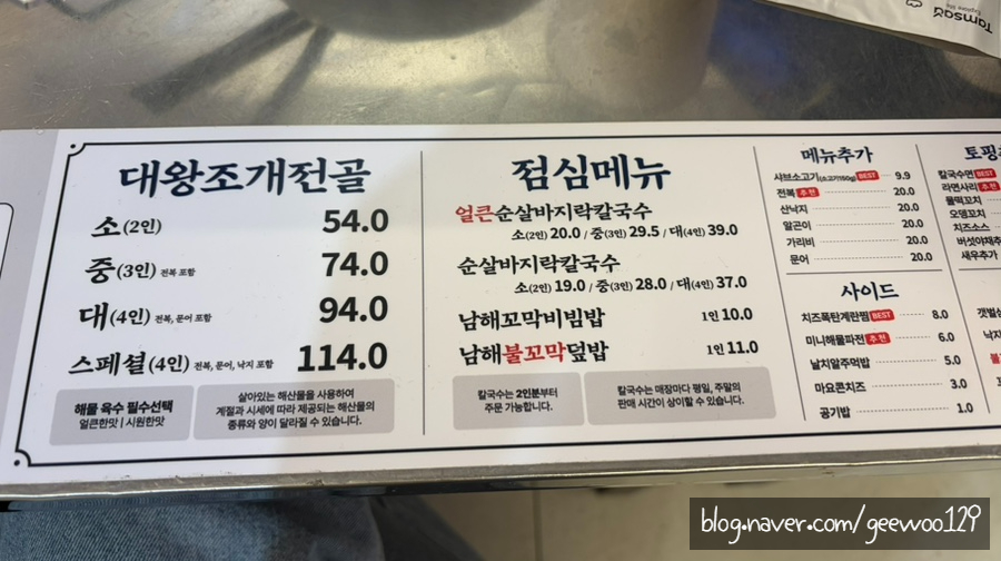 갯벌의조개 사당점 사진 4
