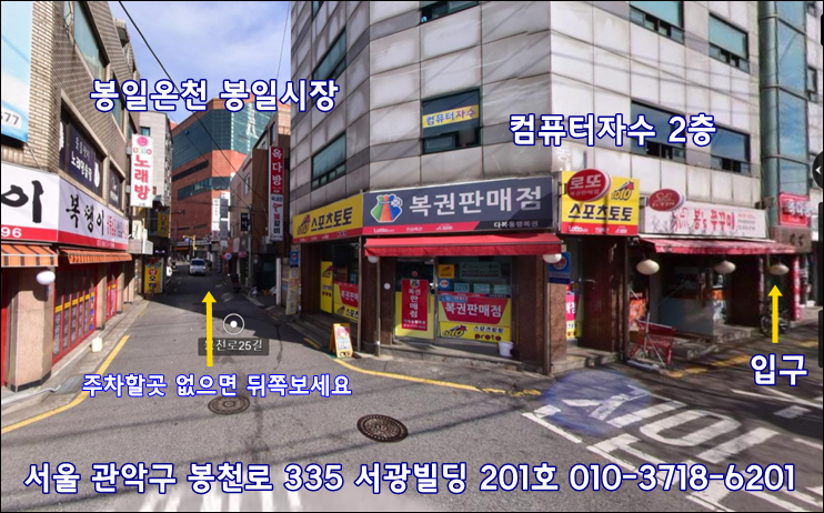  오시는길