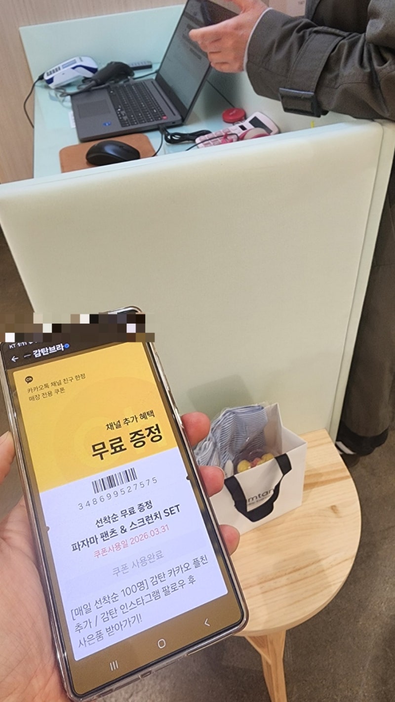감탄 플래그십 스토어 청담점 오픈 이벤트 손예진 감탄브라 오프라인 매장