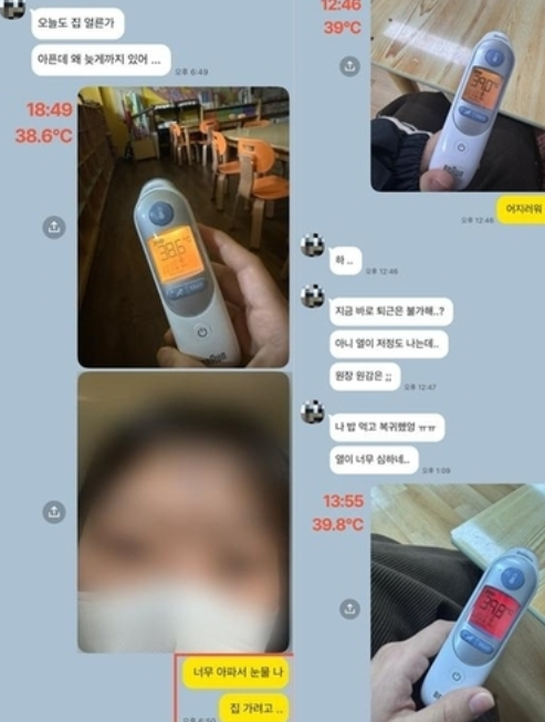   "40도 고열에도 아이들 돌봤는데..." 20대 유치원 교사의 비극적인 카톡 메시지