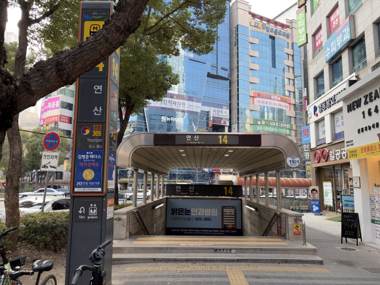  부산 지하철 연산역 시간표: 1호선 3호선 환승 및 내부 편의시설(빌리돌리북) 완벽 정리