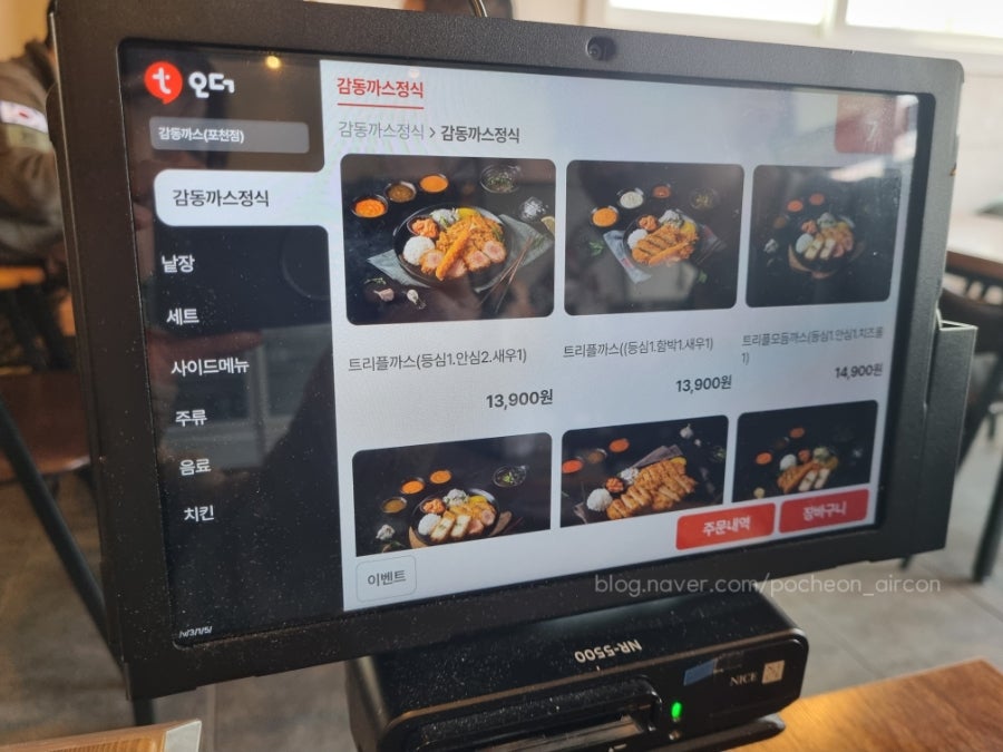 감동까스 포천이동점 사진 4