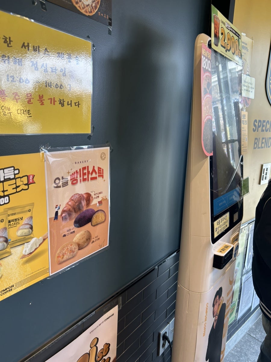컴포즈커피 전북대점 사진 3