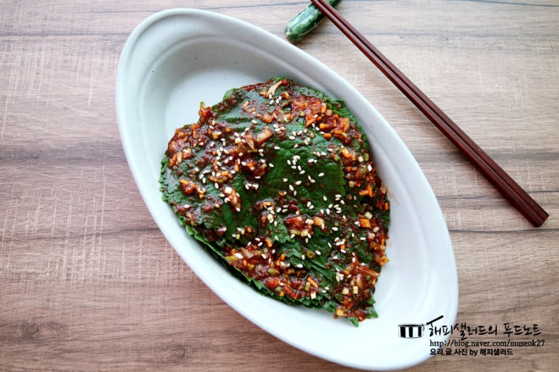 깻잎김치 레시피 양념장 깻잎지 만드는법