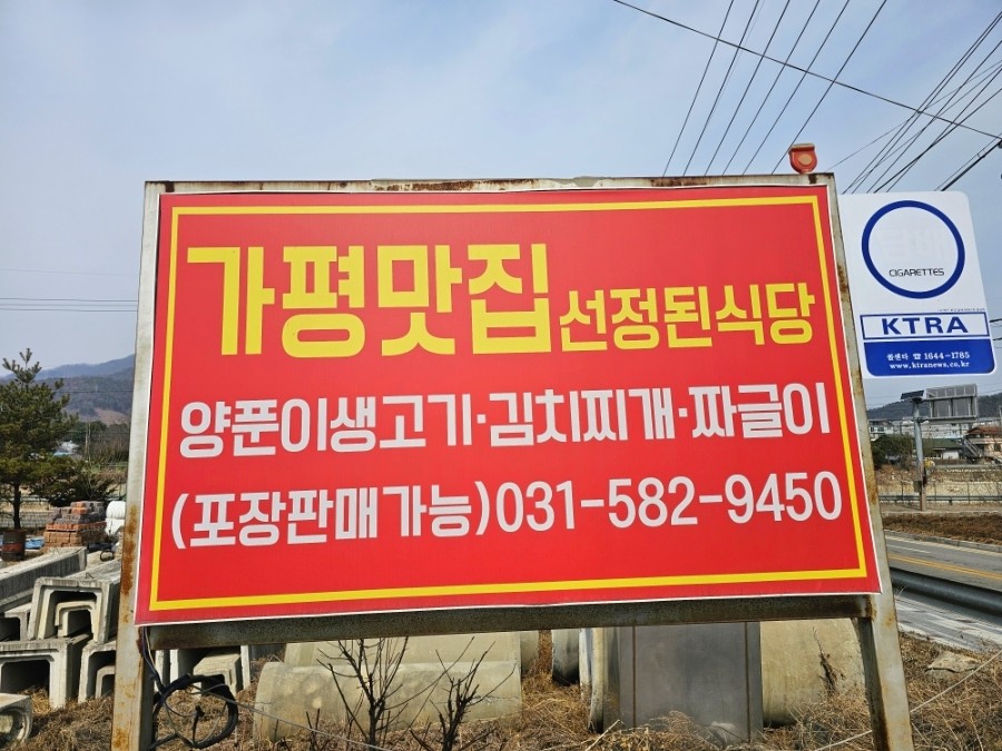 삽다리수자네 사진 1