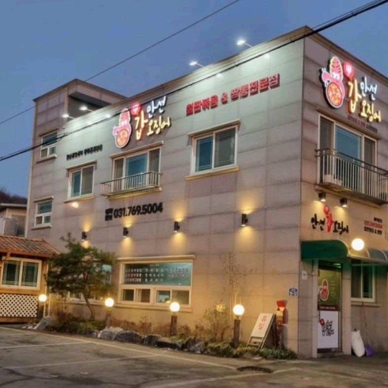 만선갑오징어 사진 1