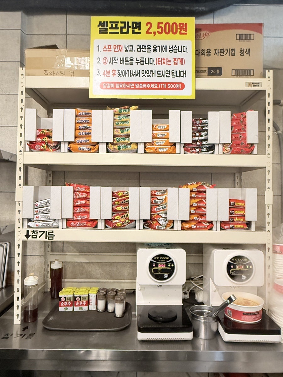 추억집 산본점 사진 6