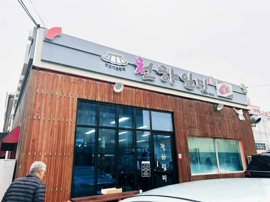 천하일미 사진 5
