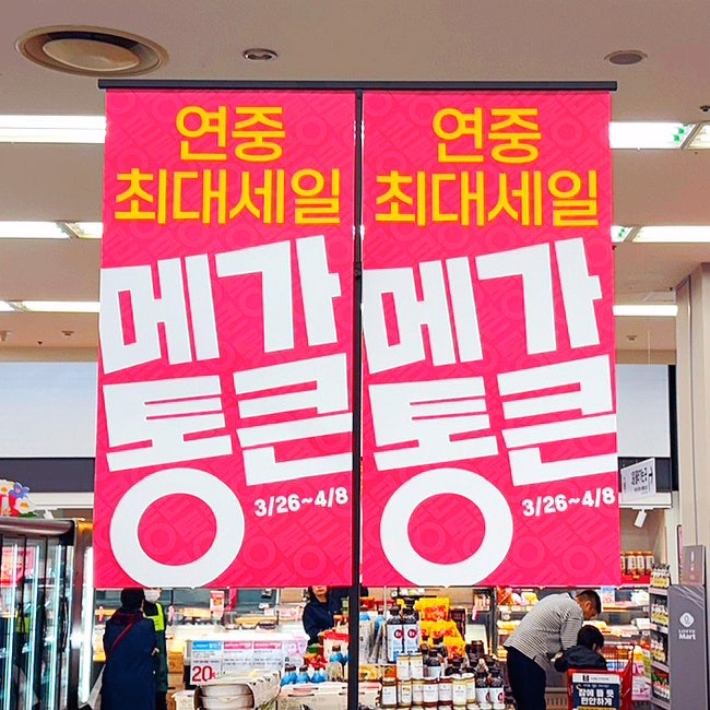  4월 롯데마트 초특가세일 2주차 메가통큰 전단지 맘카페 난리난 할인 정보