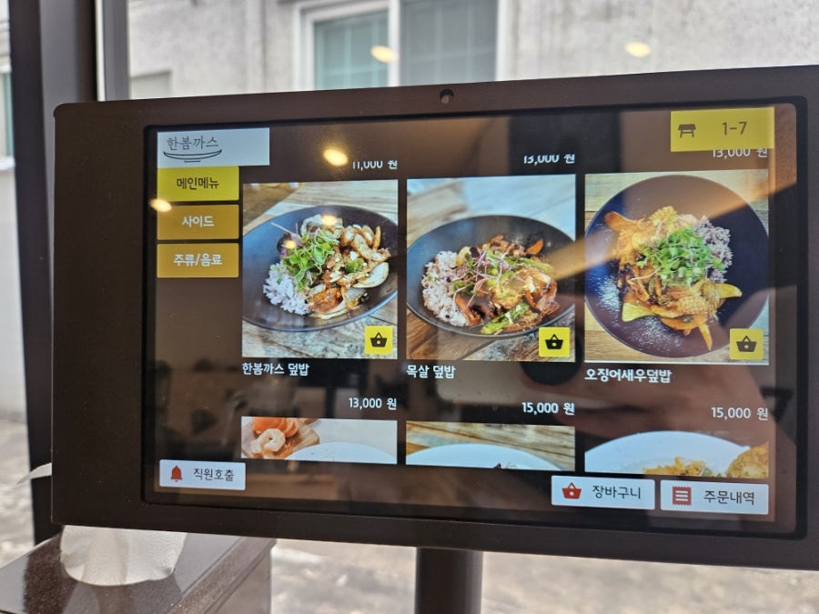 한봄까스 사진 3