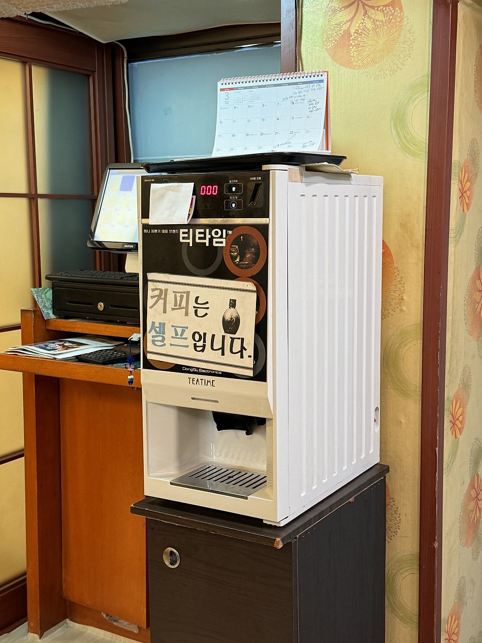 팔도민물장어 사진 6
