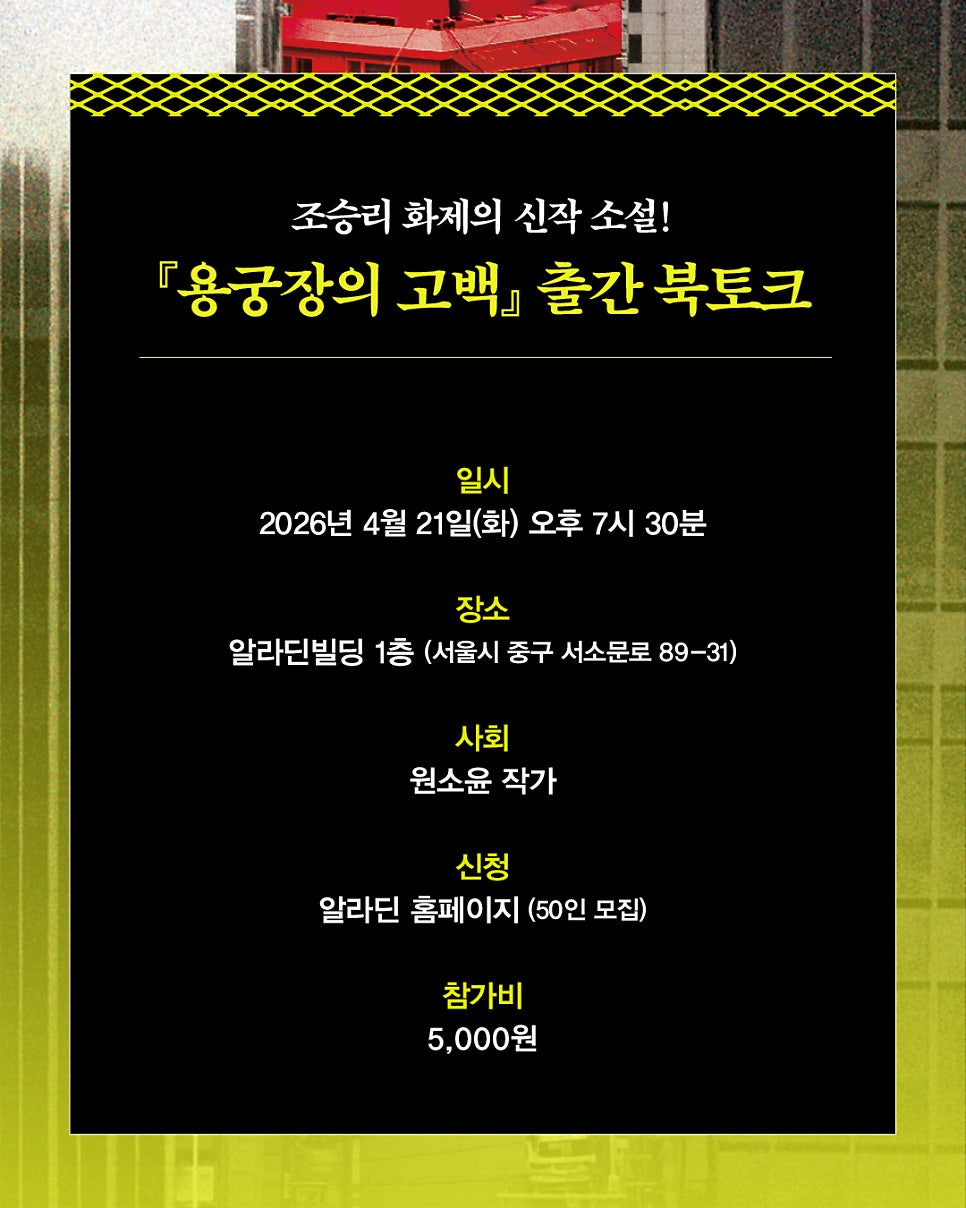 Yonggungjang photo 2