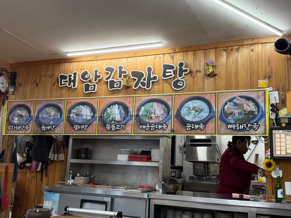 대암왕감자탕 한림대점 사진 3