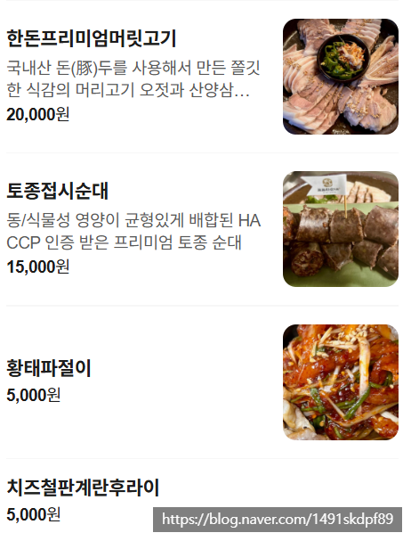 꿀꿀진순대국 강동본점 사진 3