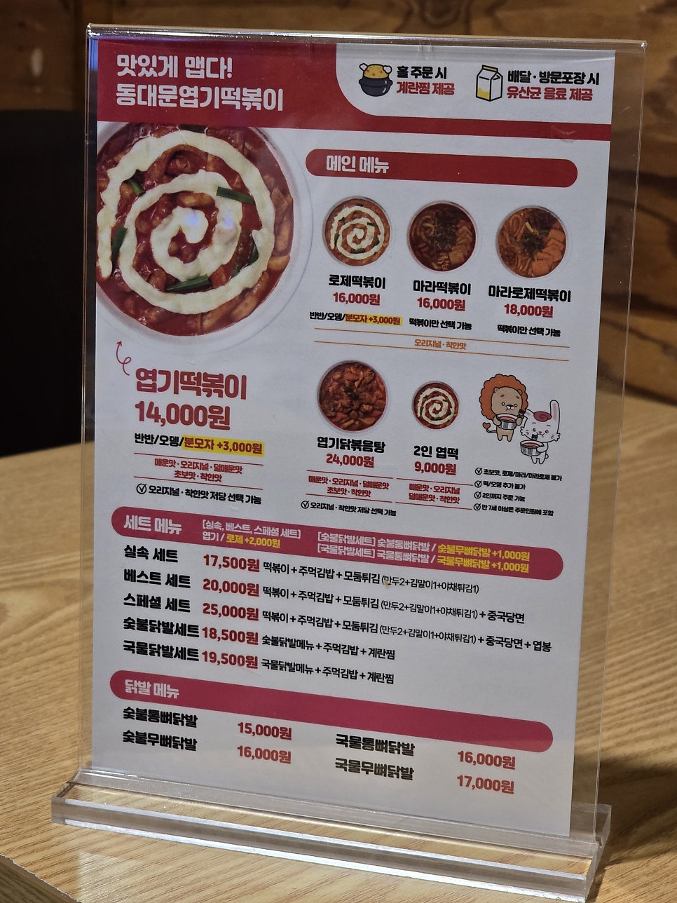 Dongdaemunyeopgitteokboki Cheonhojeom photo 3