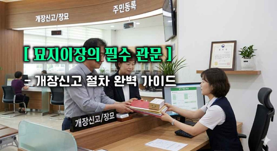 예송 사진 3