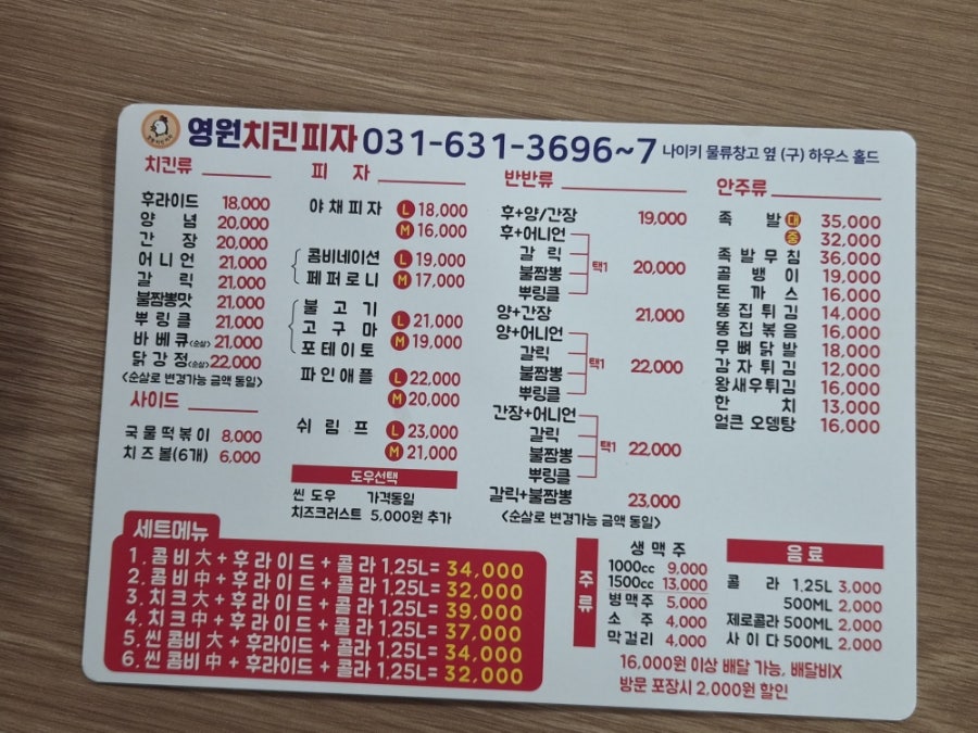 일순매운탕 사진 6