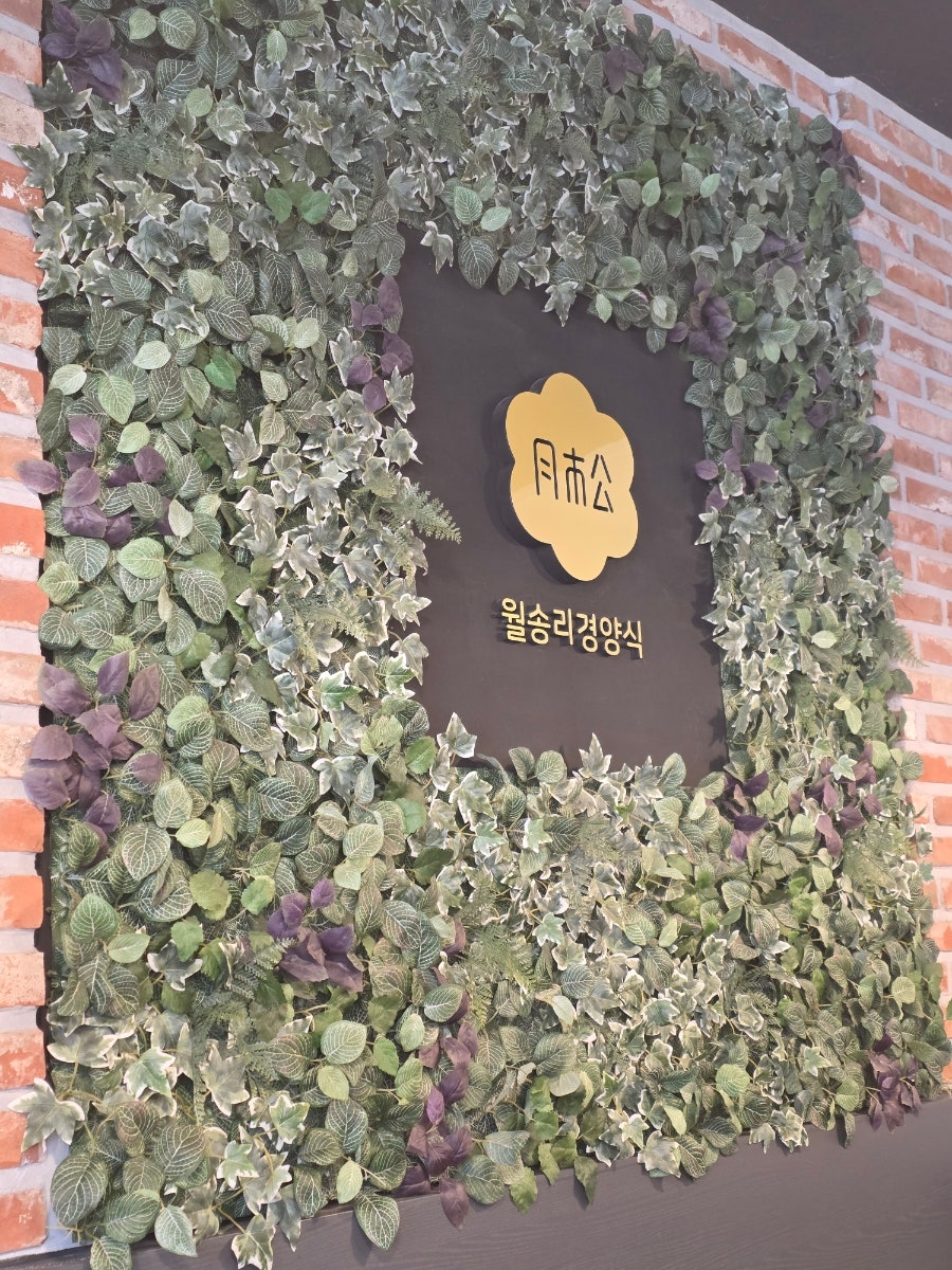 월송리경양식 사진 1
