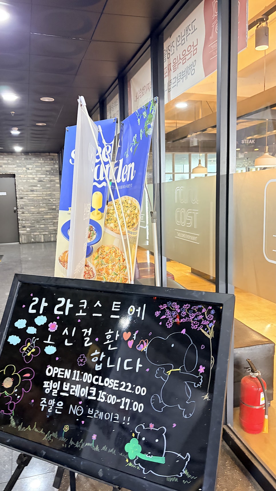 라라코스트 경북옥계점 사진 3