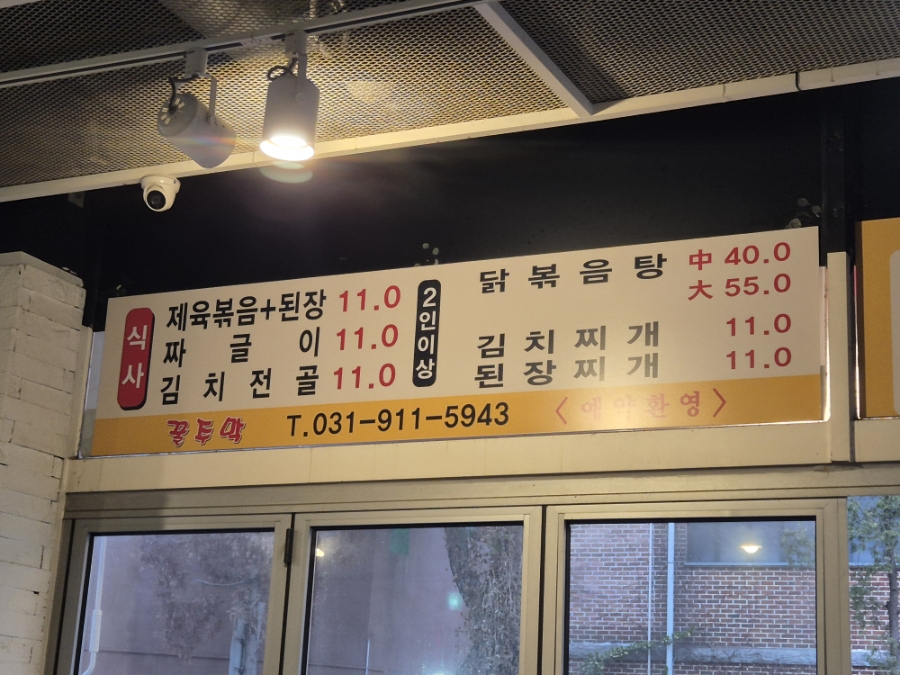 꿀주막 사진 3