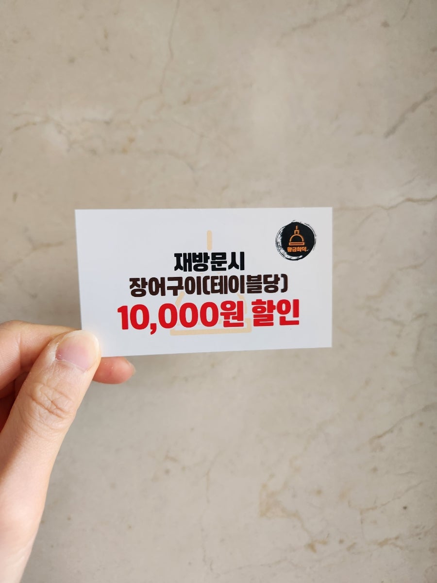 황금화덕 사진 6