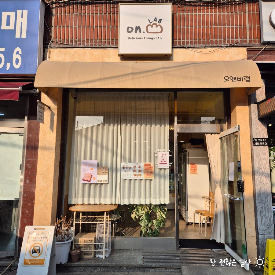 오엔비랩 사진 1