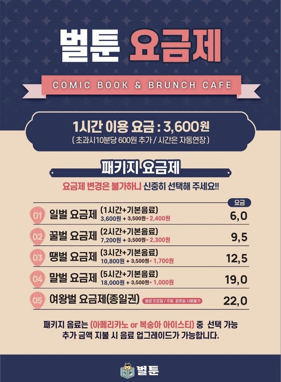 벌툰 파리지앵 시흥은계점 사진 2