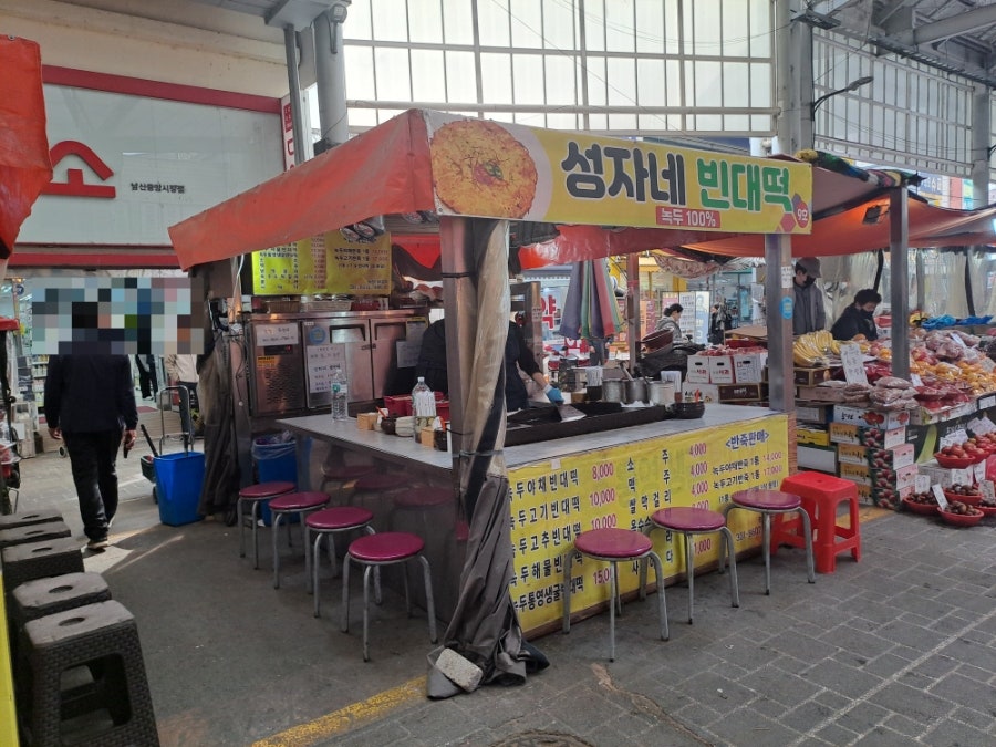 성자네빈대떡 사진 4