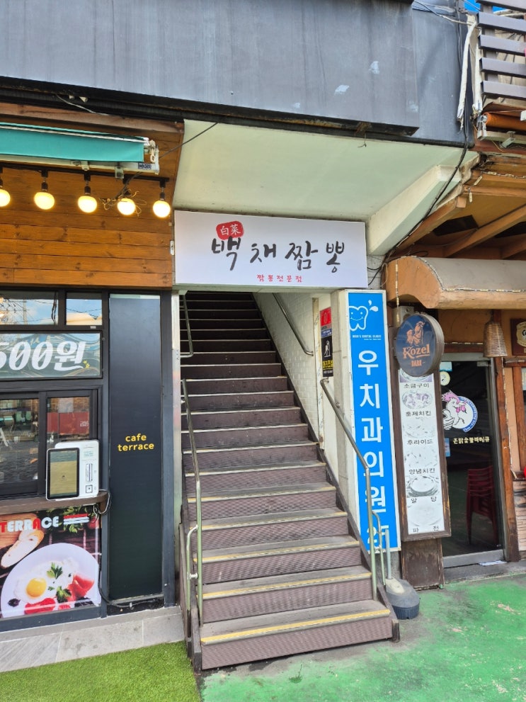  [명학역 / 짬뽕 맛집] 백채 짬뽕 위치·주차·메뉴 가격 총정리 - 백채 굴짬뽕 / 고기 짜장
