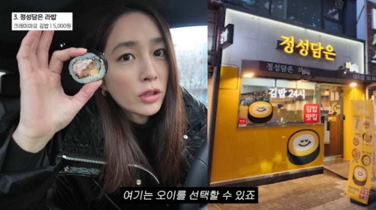  노승일 대표의 김밥이야기누군가 진심으로 좋아해줄 때 느끼는 보람이민정김밥 최애김밥정성담은 라밥 대치점