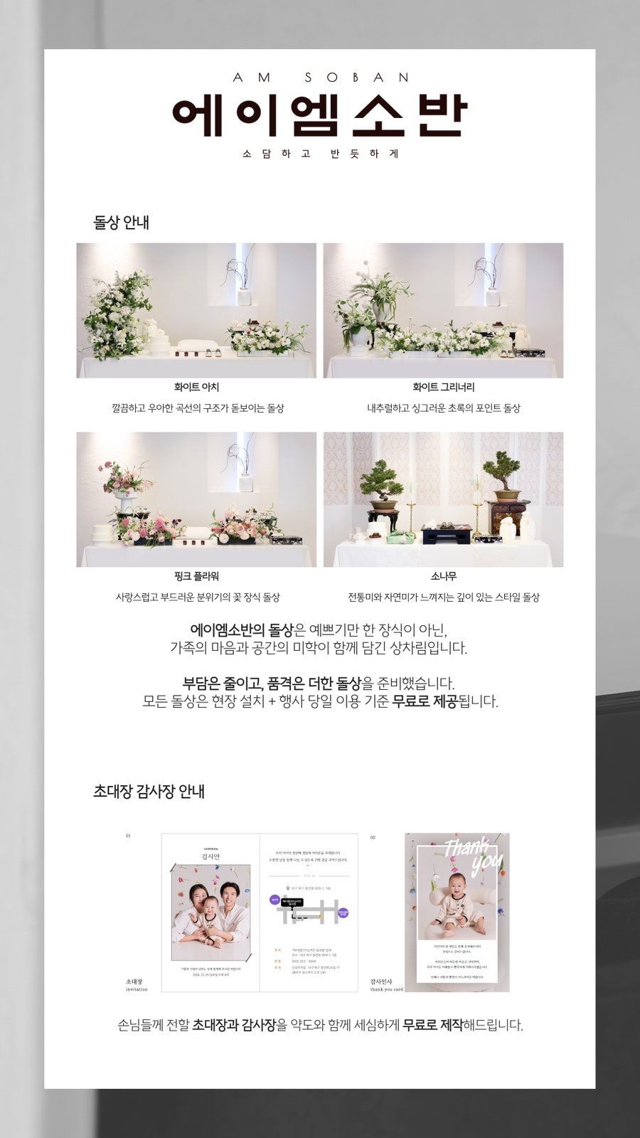 에이엠소반 월성점 사진 1