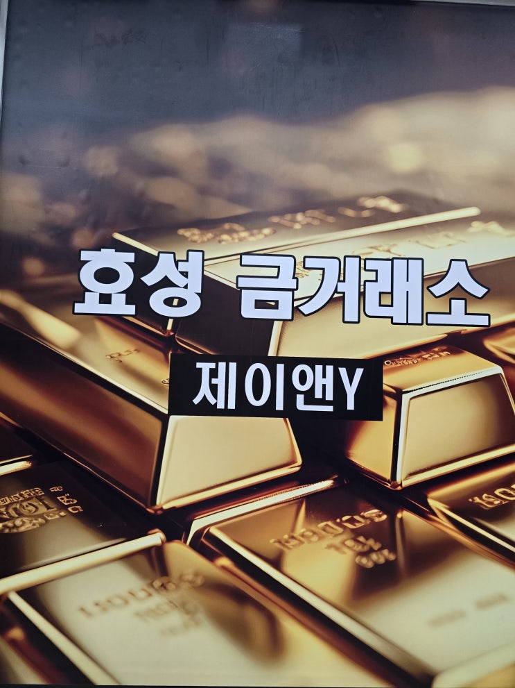  종로 금시세 신뢰감을 주는 곳