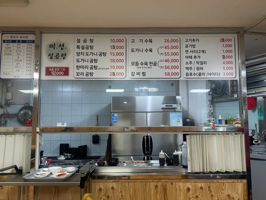 미성설곰탕 사진 5