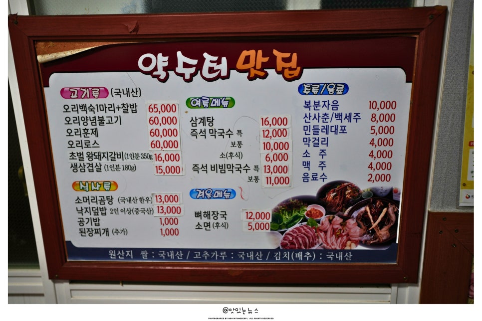 약수터맛집 사진 3