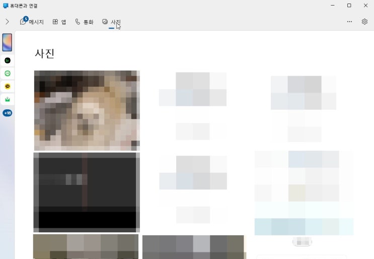  카톡 전송은 그만! 스마트폰 사진 PC로 바로 옮기는 윈도우 '휴대폰 연결'