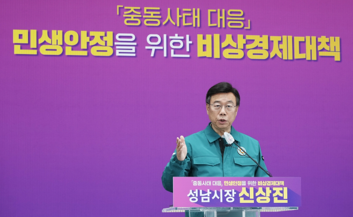  성남시 "정부가 국가재난 선포하면 모든 가구에 10만원씩 지원"