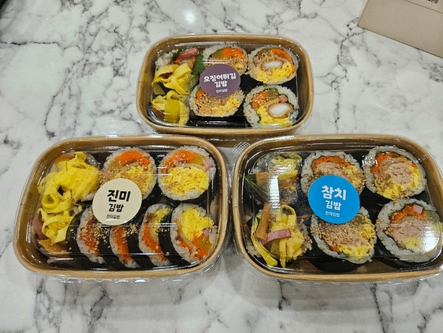 진미김밥 사진 6