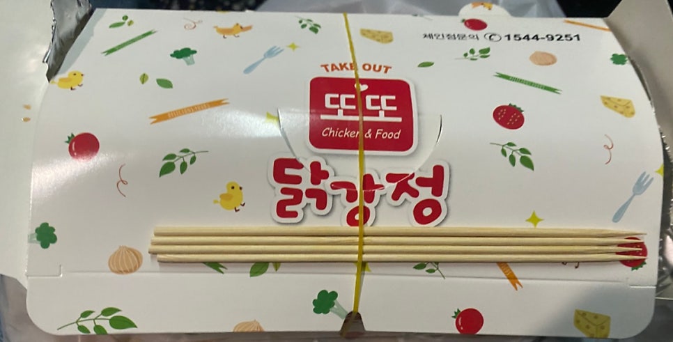 또또닭강정 위례점 사진 6