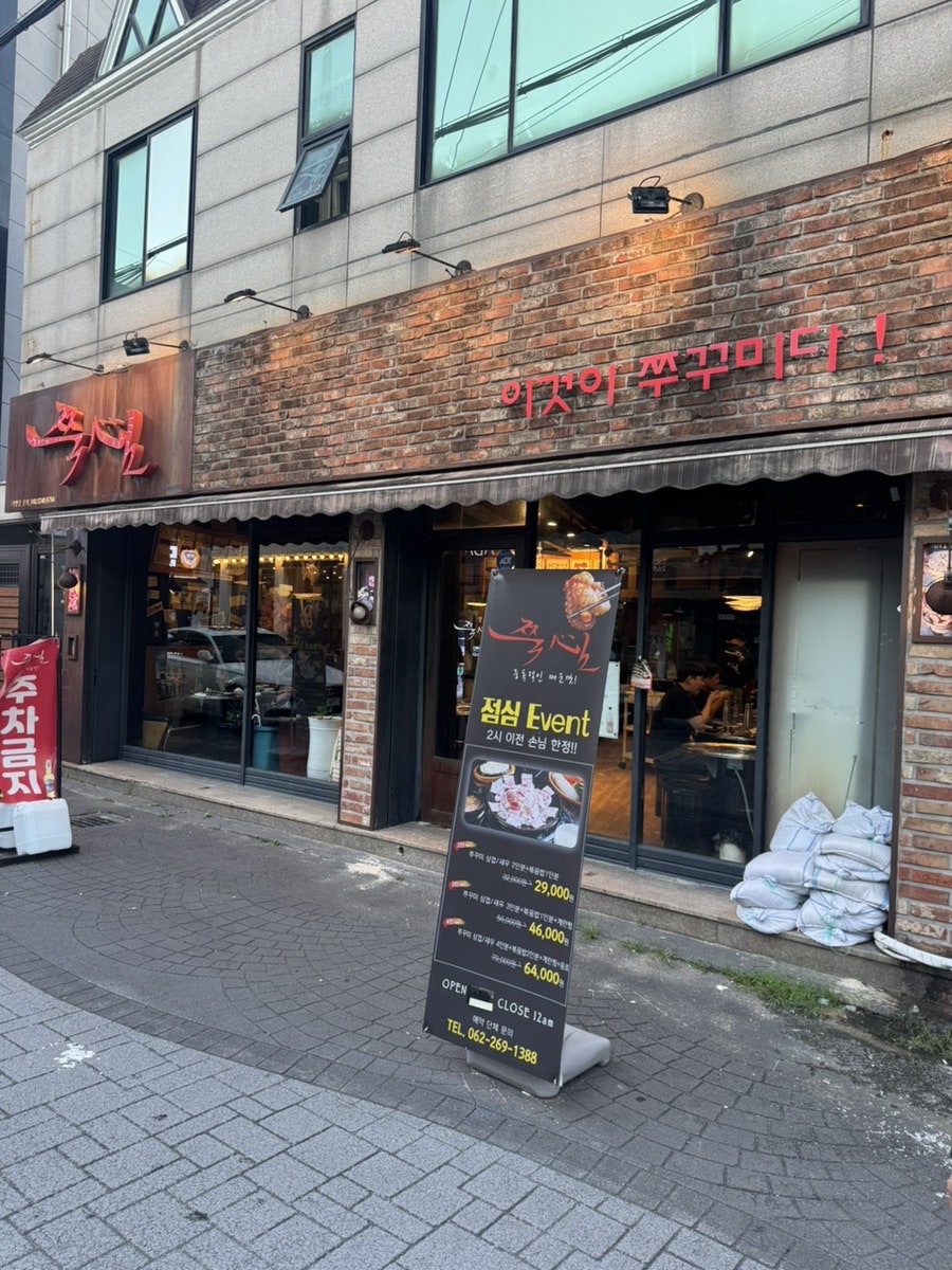 쭉심 사진 1