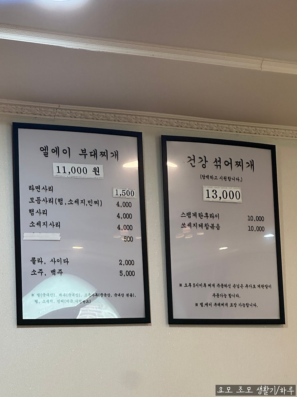 엘에이부대찌개 사진 3