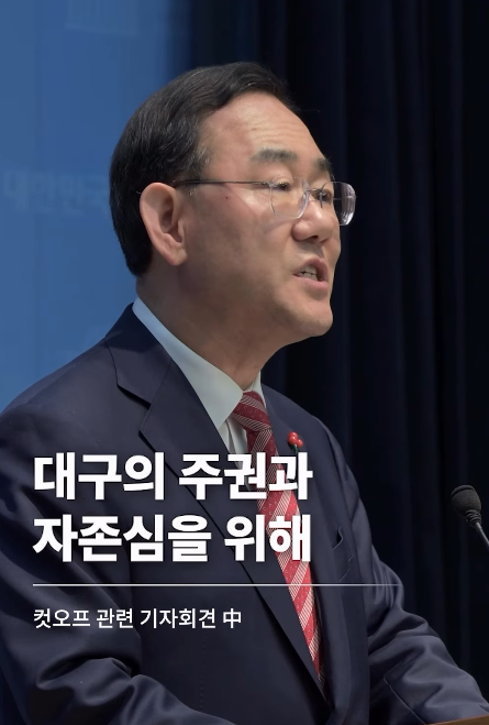 주호영 대구시장 변수 총정리, 6선 중진의 정체는?