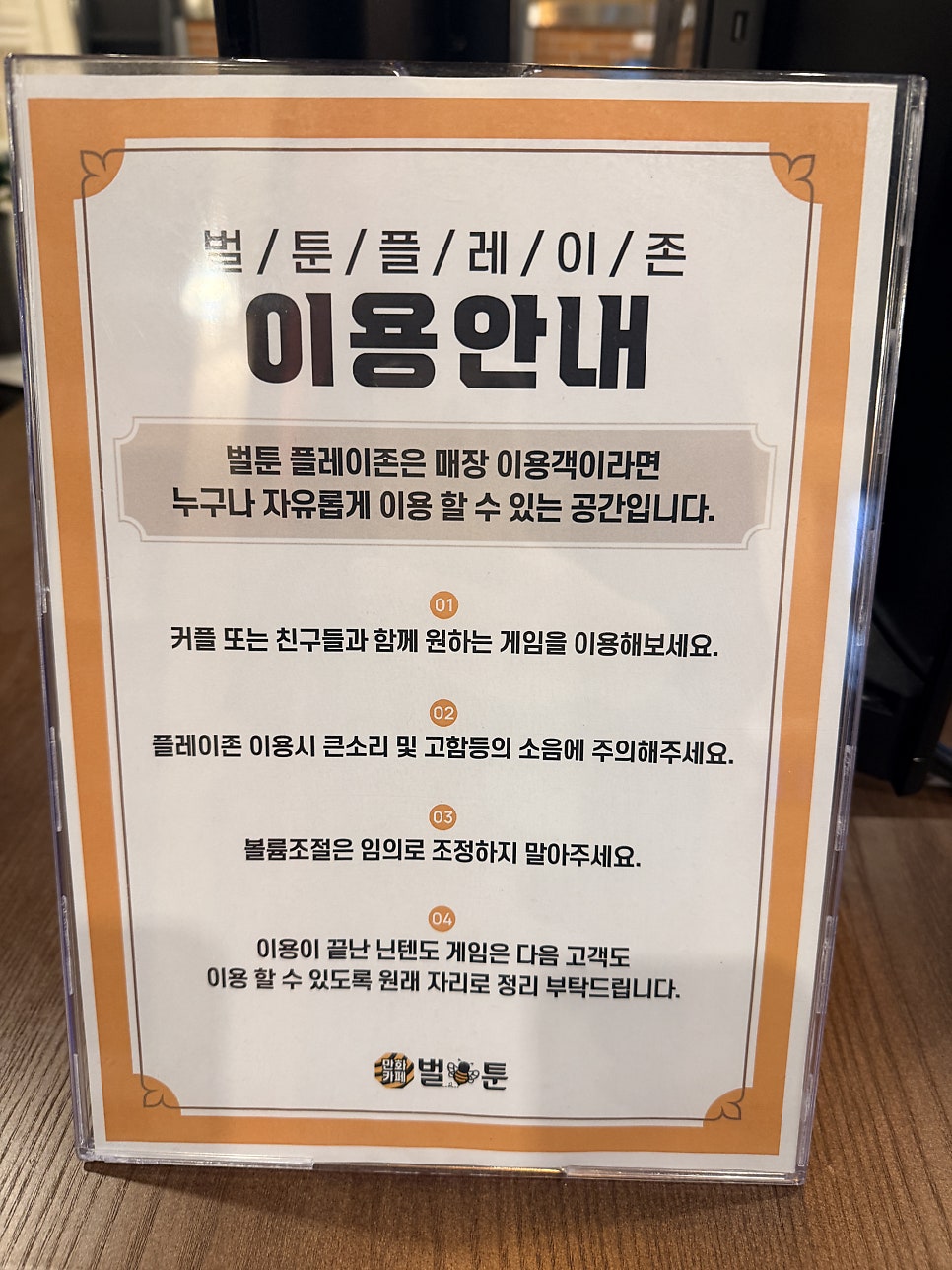 벌툰 파리지앵 시흥은계점 사진 5