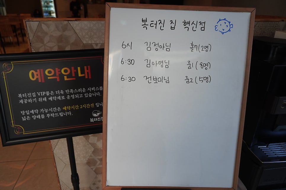 복터진집 김천혁신점 사진 4