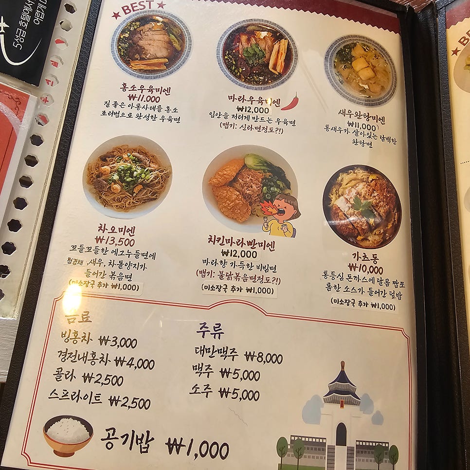 미엔미엔 사진 4