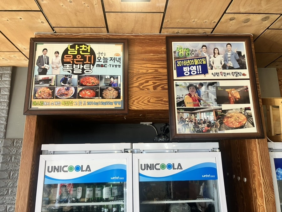 남천묵은지족발탕 사진 5