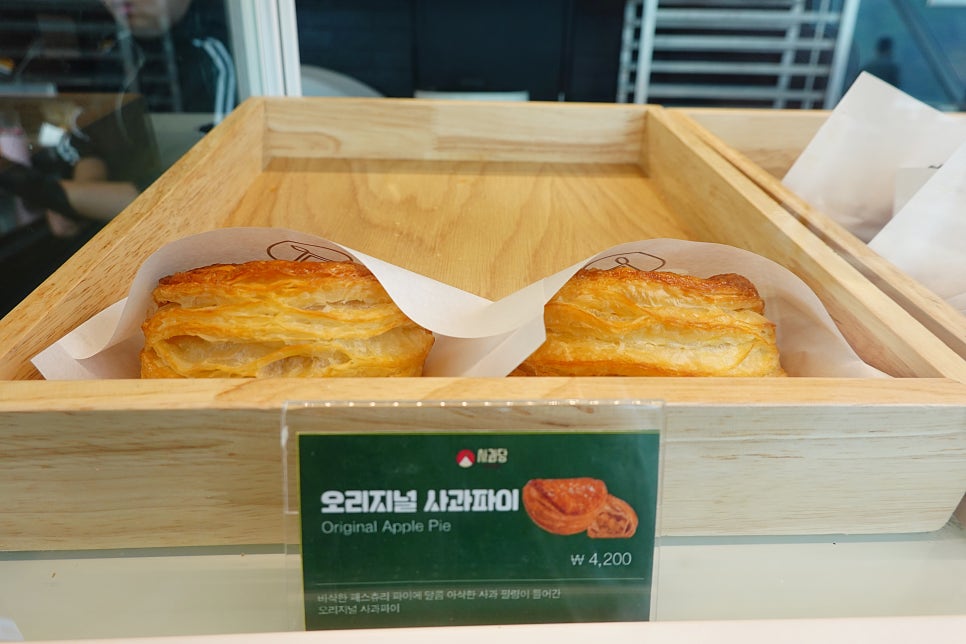 사과당 일산동구청점 사진 2