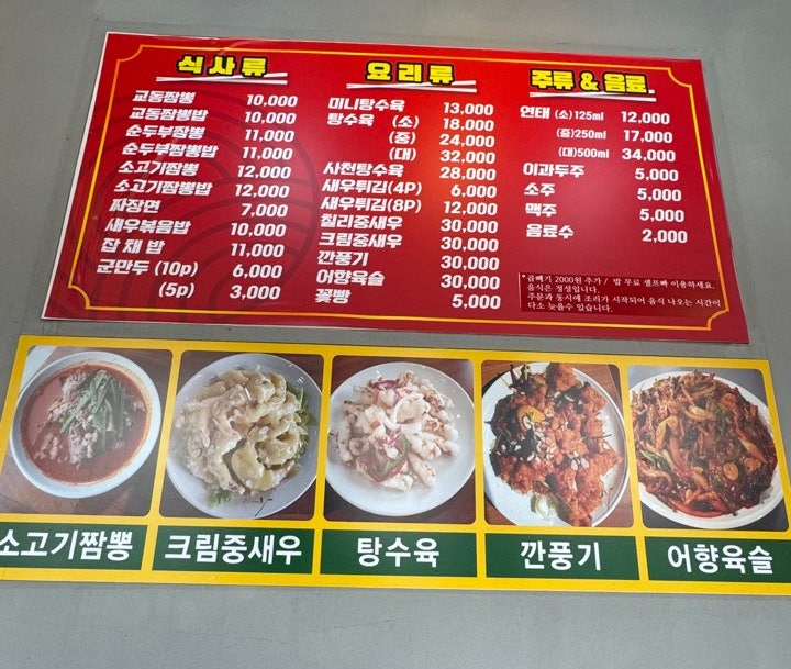진한교동짬뽕 사진 4