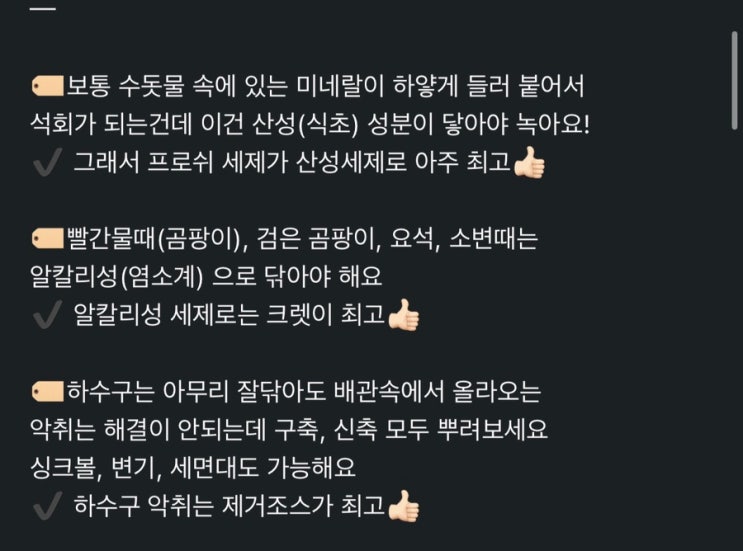  나보려고 저장하는 욕실 꿀템 3가지